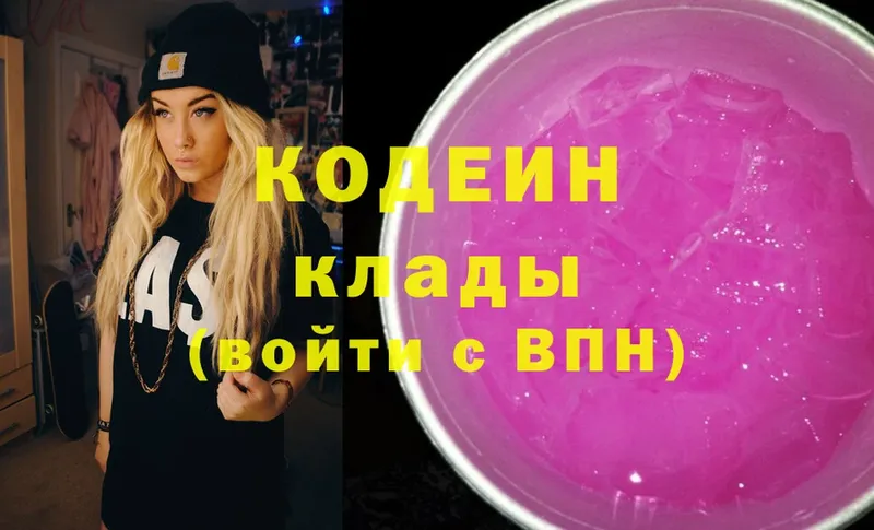 blacksprut ССЫЛКА  Верхотурье  Кодеин Purple Drank  купить  