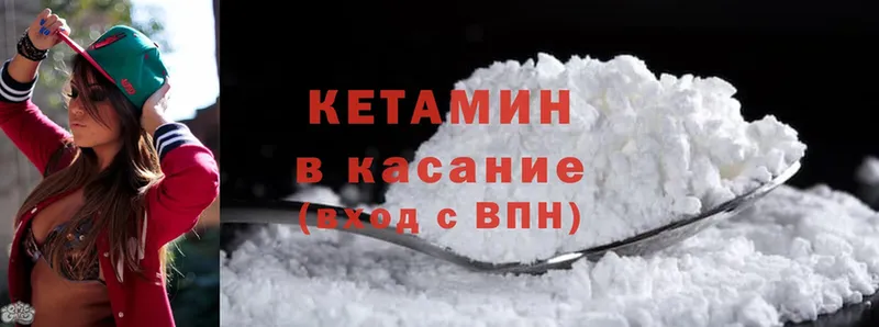 Кетамин ketamine  закладки  Верхотурье 